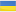 Ukraine Flag