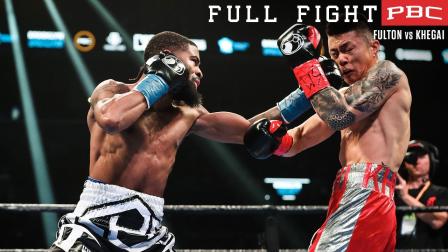 Fulton vs Khegai - Watch Full Fight | January 25, 2020 